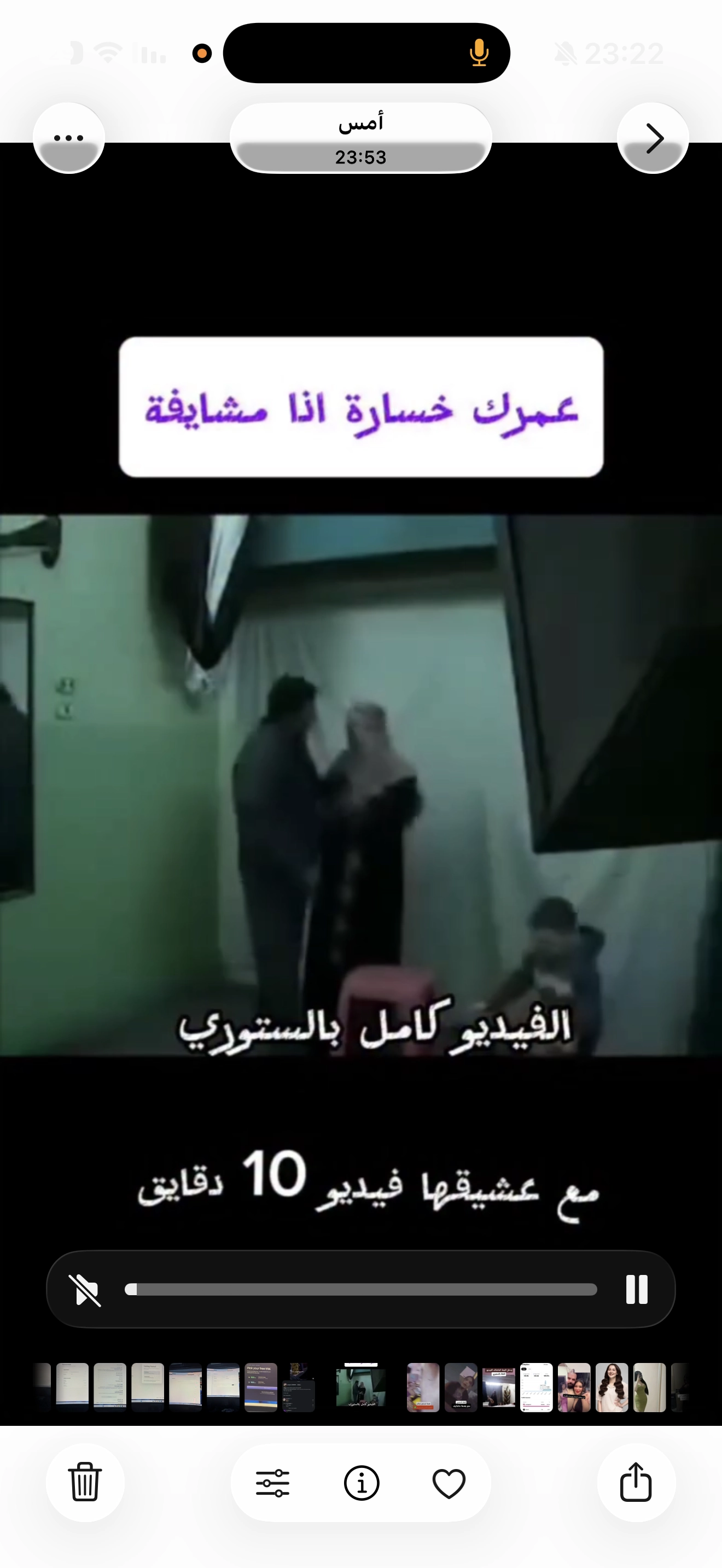 تسريب مقطع كامل نااار