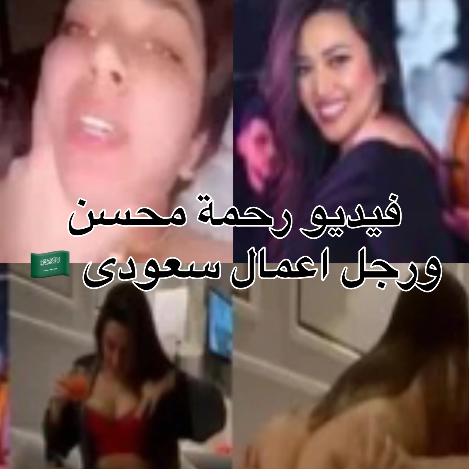 تسريبات مقطع كامل شاهد vid[6590156