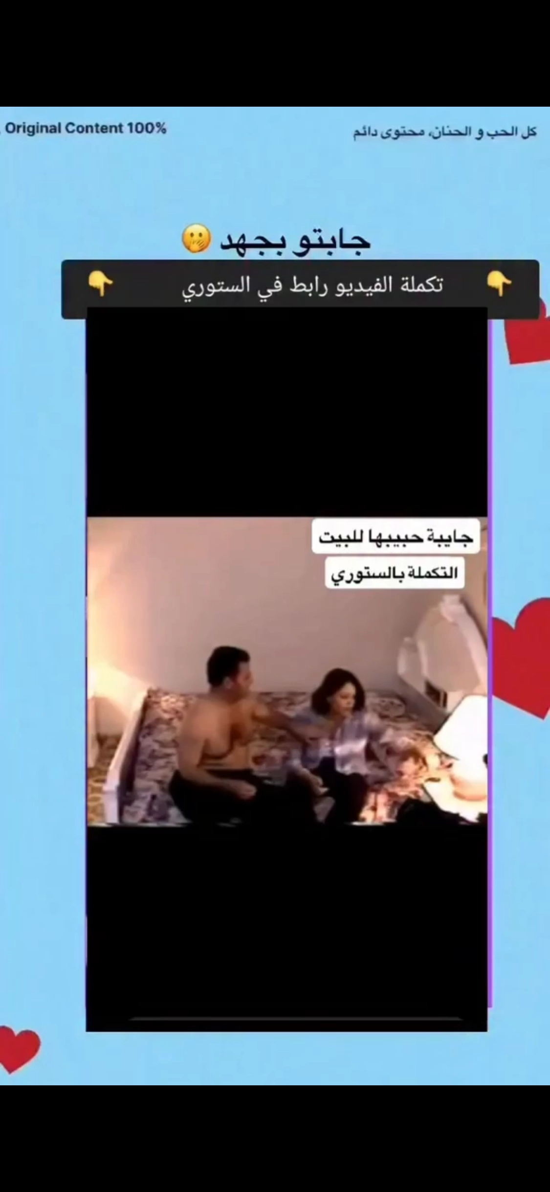 تسريب الفيديو هنا