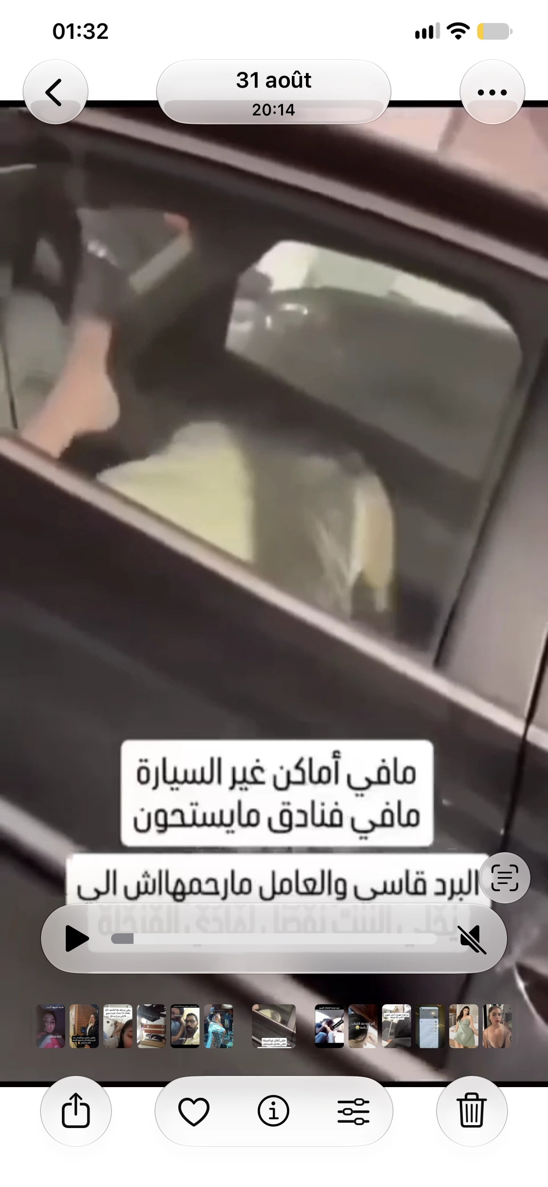 تسريب فوسط الشارع
