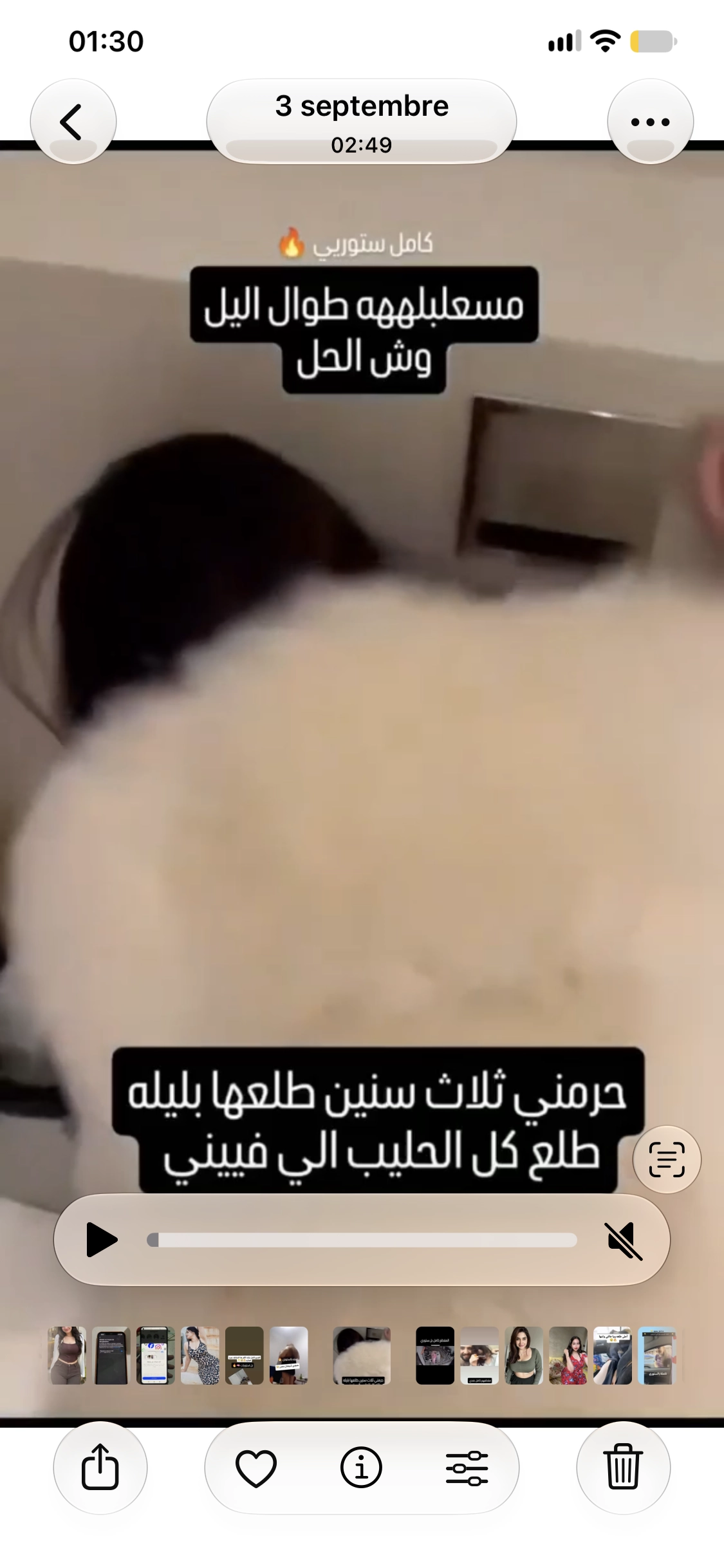 تسريب الخادمة