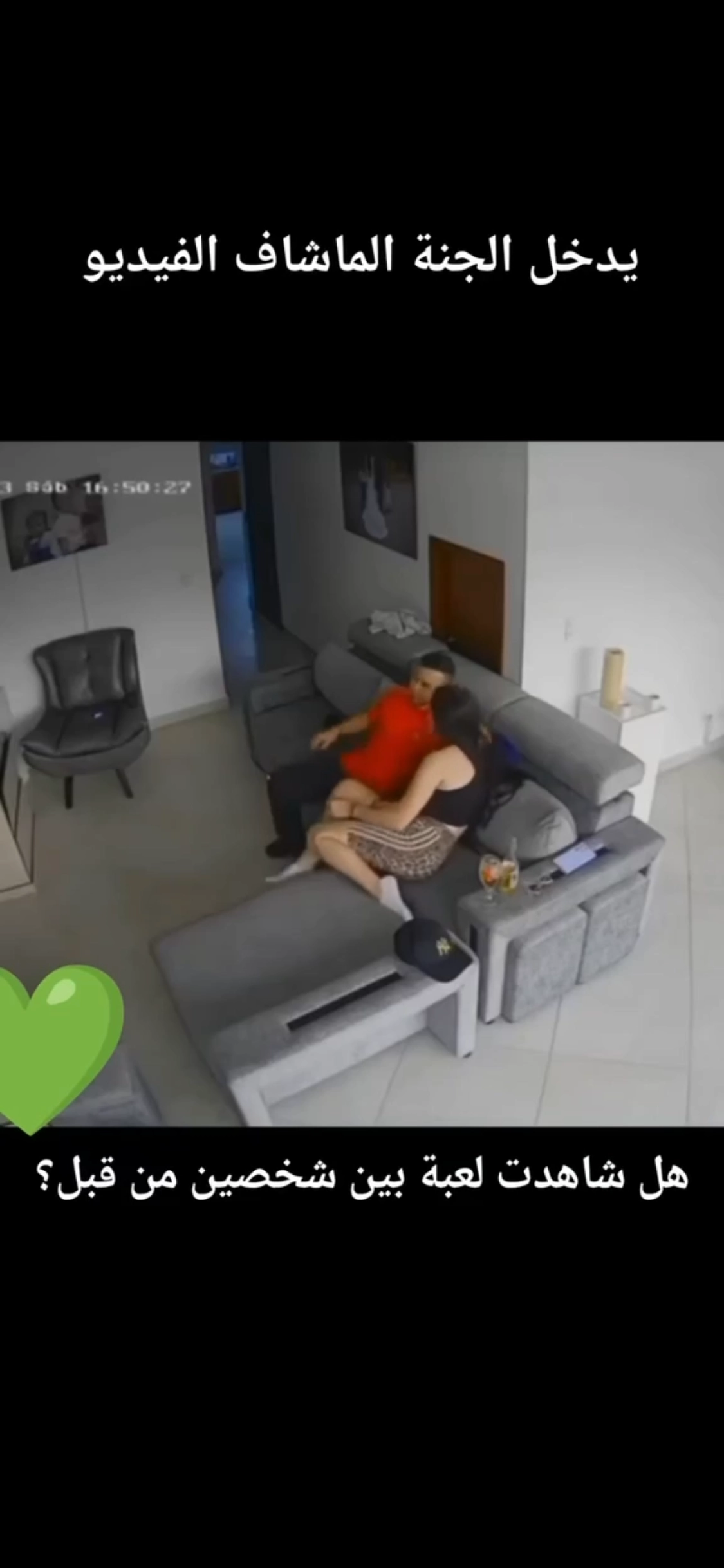 تسريب الفيديو هنا