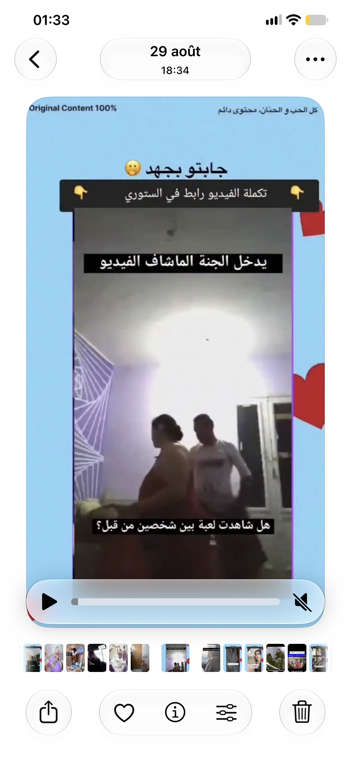تسريب من غرفة النوم