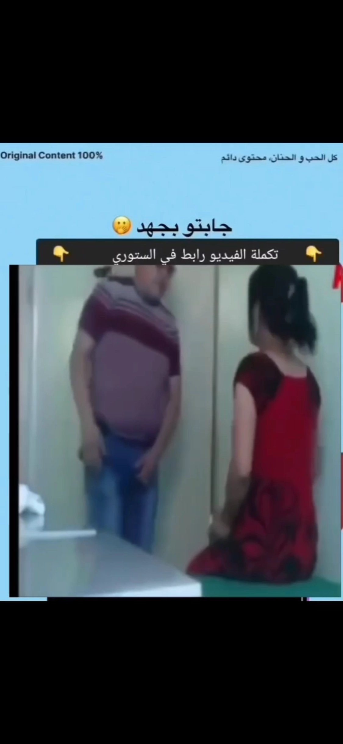 تسريب فيديو المدير