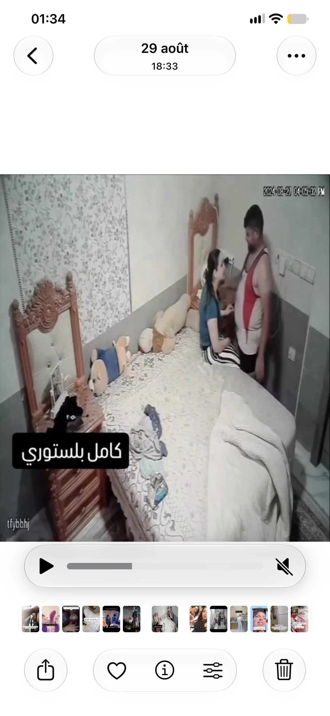 تسريب اخوه مع زوجتو